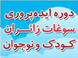 سوغات زائران؛ از غفلت متولیان فرهنگی تا تنگ‌شدن عرصه بر رقیبان ایرانی