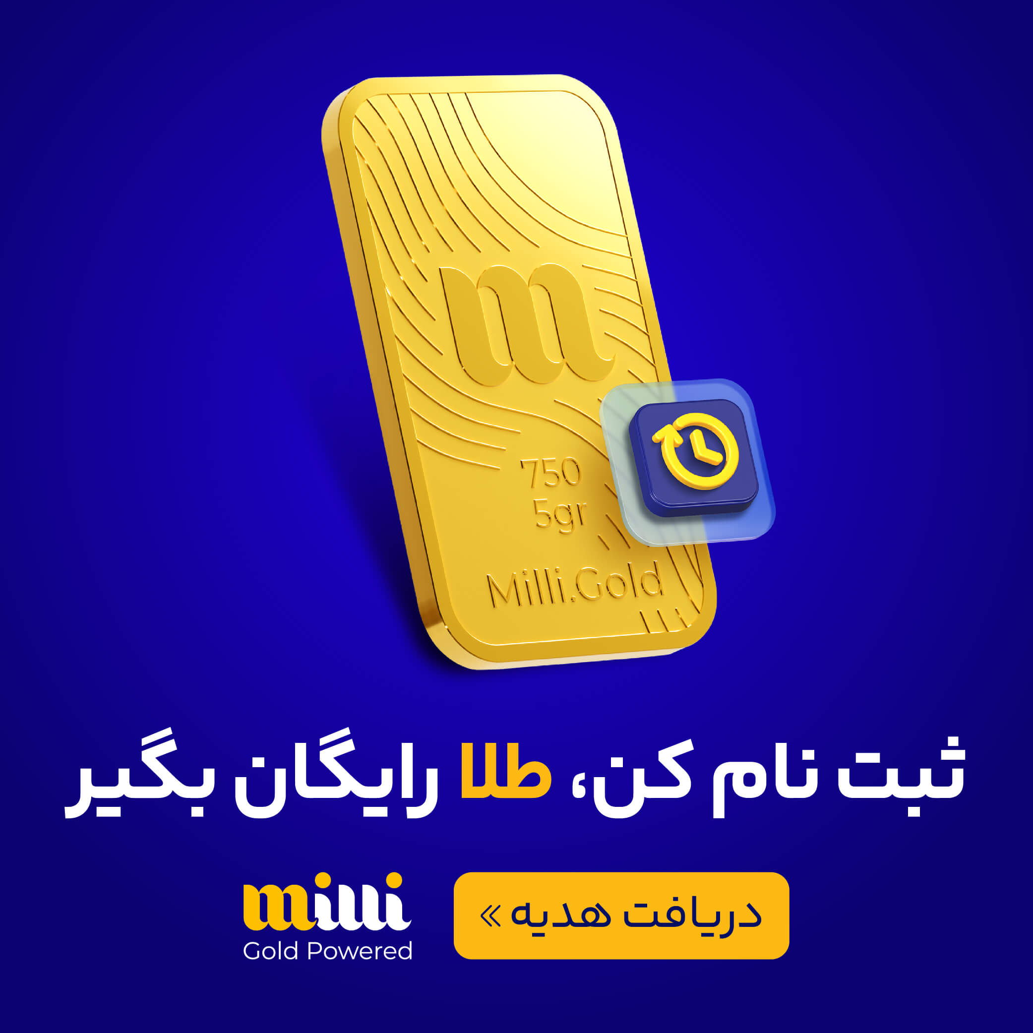 طلای رایگان