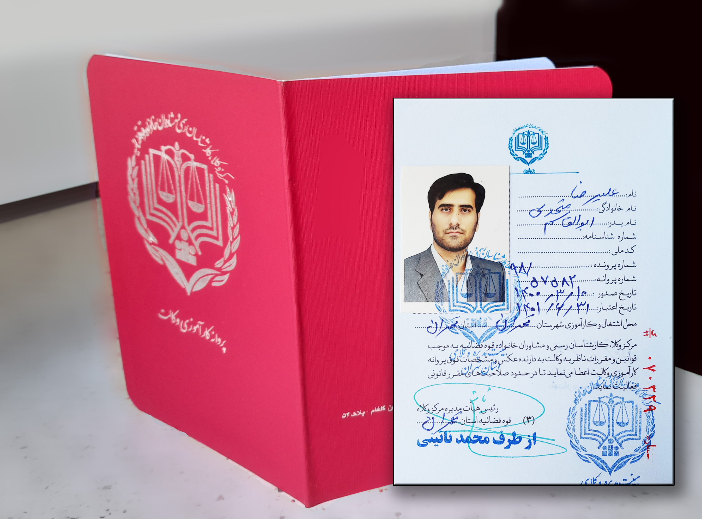 دکتر علیرضا متحدی - وکیل کارآموز مرکز وکلای قوه قضائیه تهران