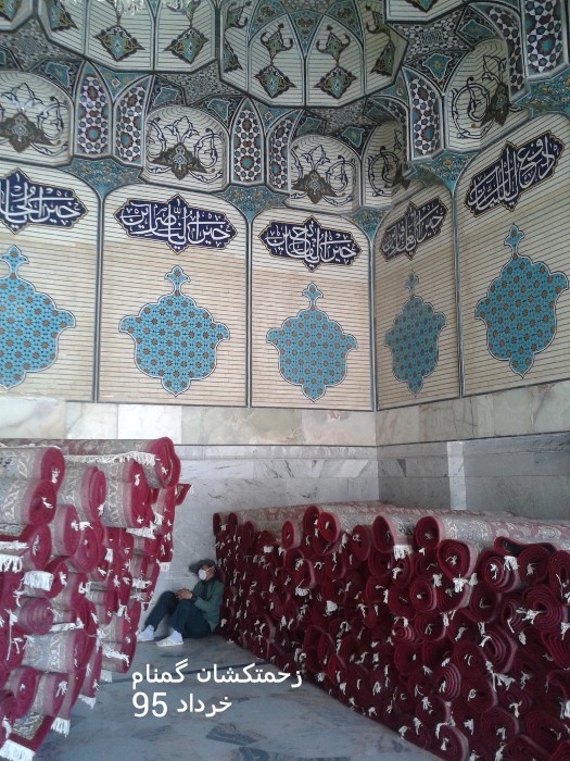 زحمتکشان گمنام