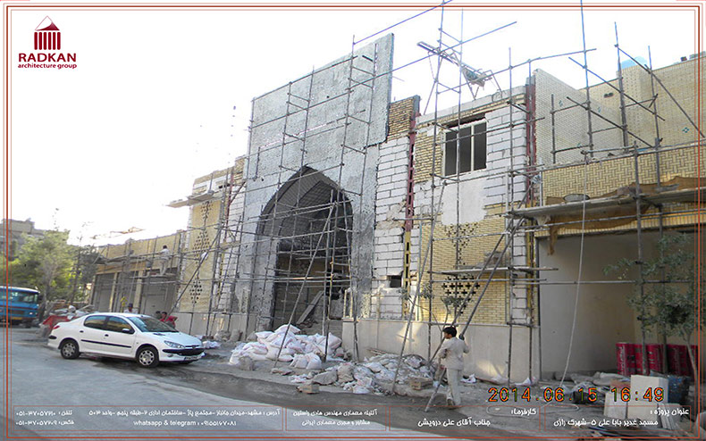 مسجد غدیر باب علی5 شهرک رازی