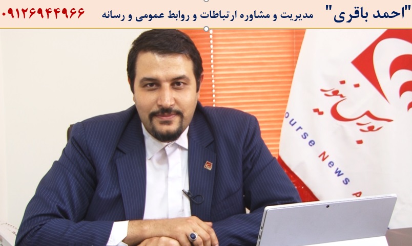 شبکه تولید محتوای روابط عمومی ایران
