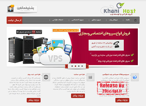 قالب میزبانی وب خانی هاست به صورت HTML