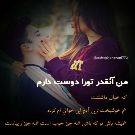 عکس عاشقانه رمانتیک