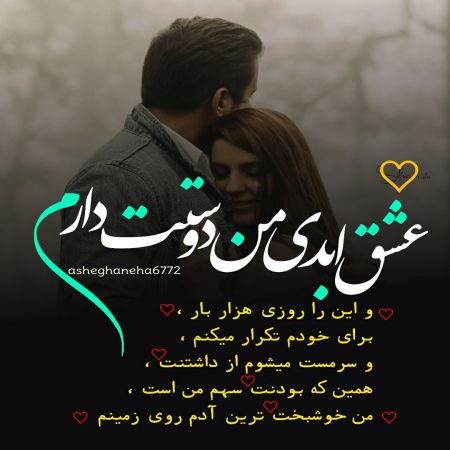 عکس عاشقانه بغل کردن