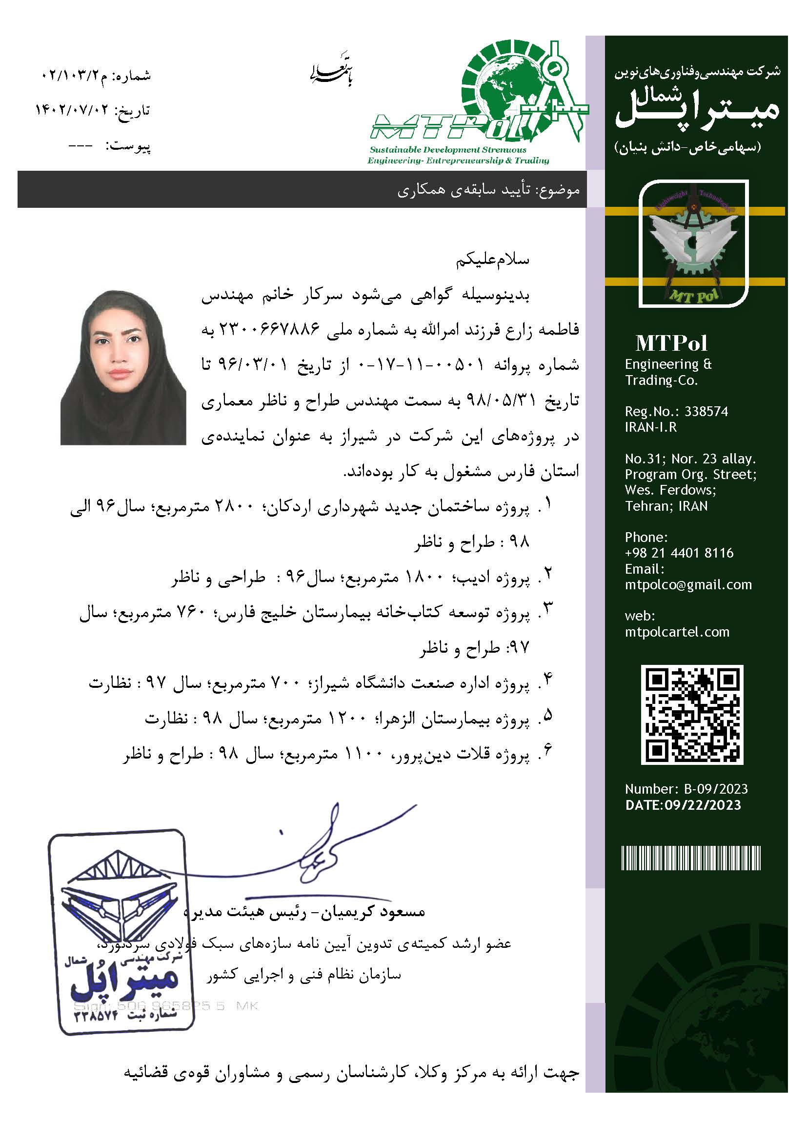 فاطمه زارع