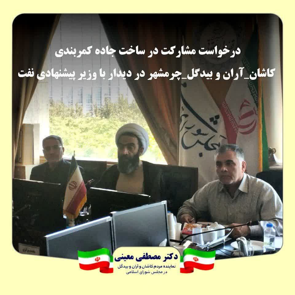 کمربندی کاشان و آران و بیدگل