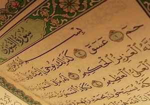 تصمیم حمید رابعی برای انتشار قرآن مقطعه