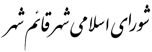 پایگاه اطلاع رسانی مهندس فریبرز فتحی کارمزدی