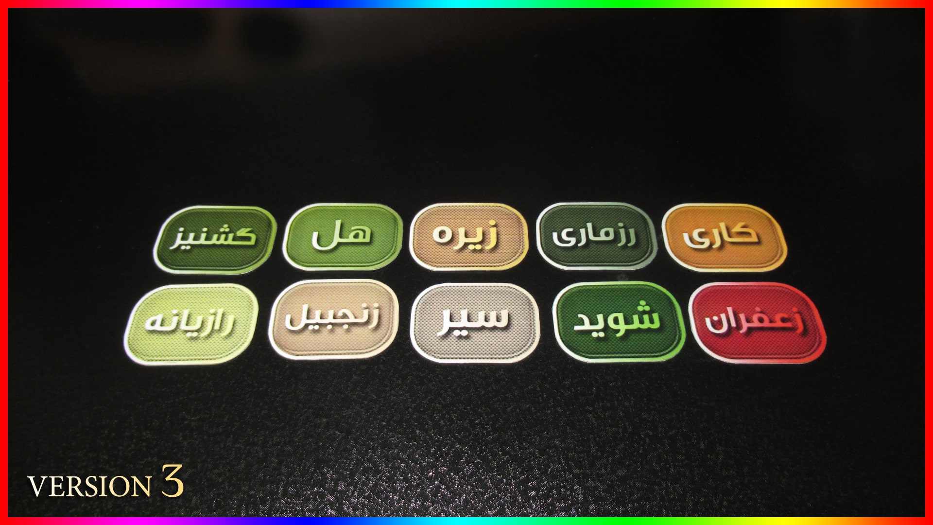 برچسب ادویه جات 3 برچسب ادویه جات 3