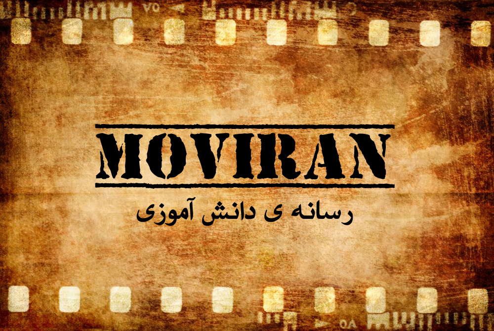 MOVIRAN