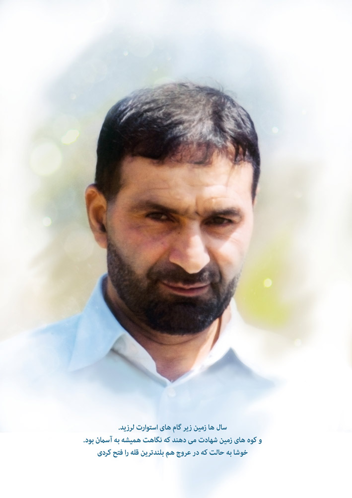 سردار شهید حاج حسن طهرانی مقدم