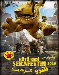 دانلود انیمیشن گربه بد 2016 Bad Cat دوبله فارسی