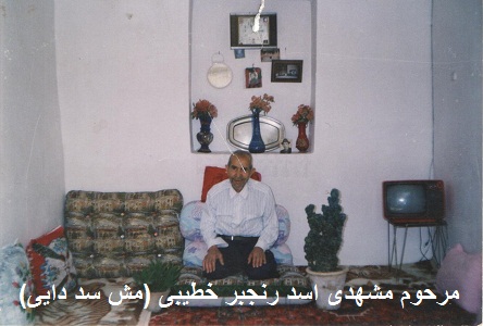 اسد رنجبر خطیبی