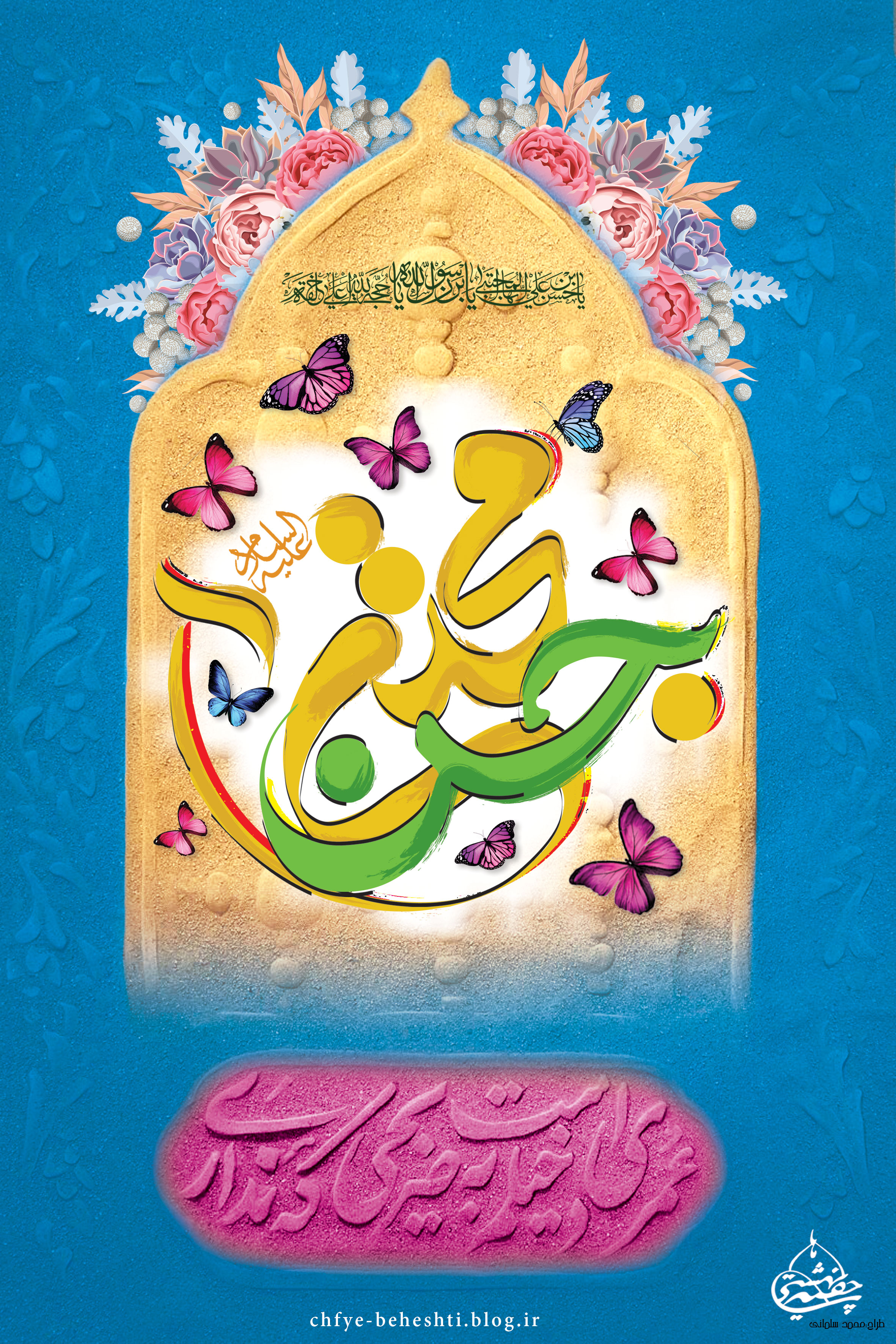 پوستر/بنر ولادت امام حسن مجتبی علیه اسلام