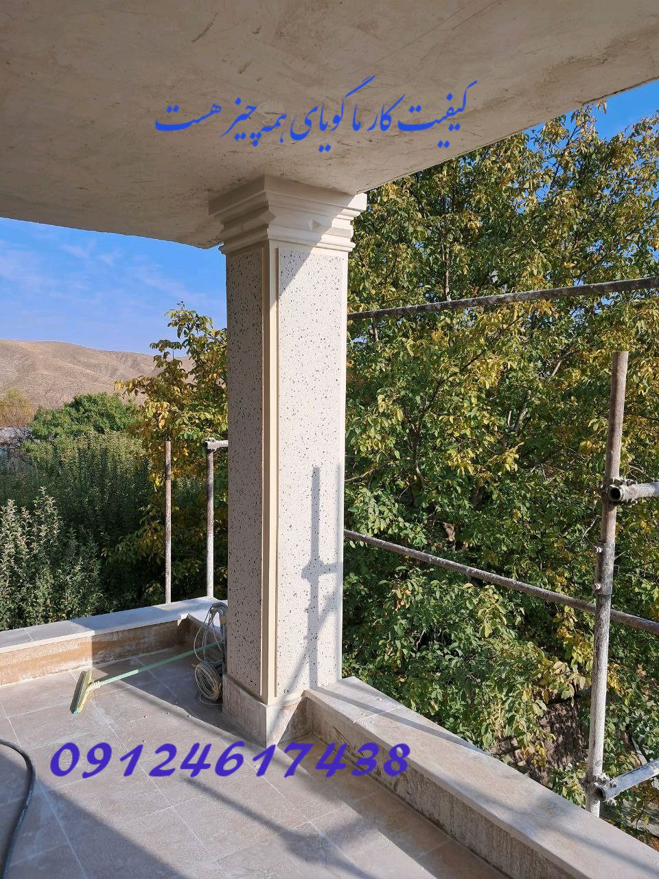 ستون سیمانی