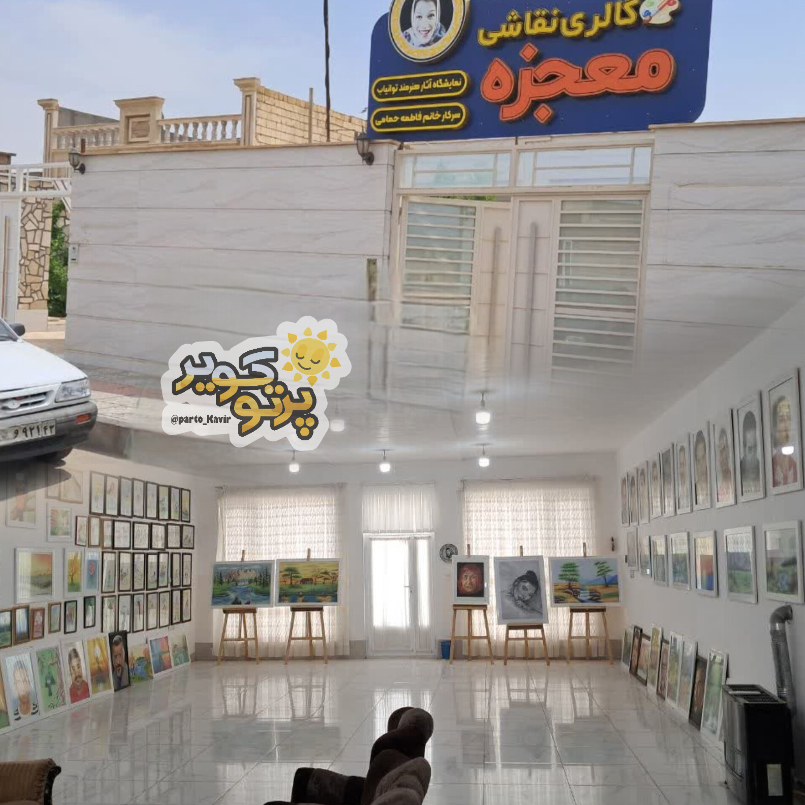 گاری نقاشی معجزه