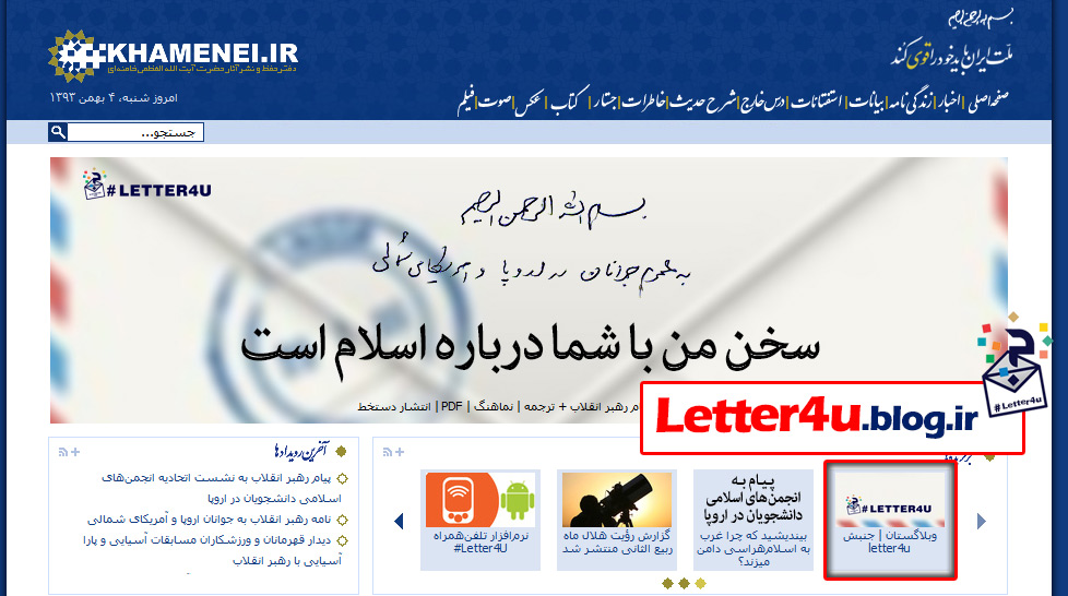 letter4u-khamenei-ir
