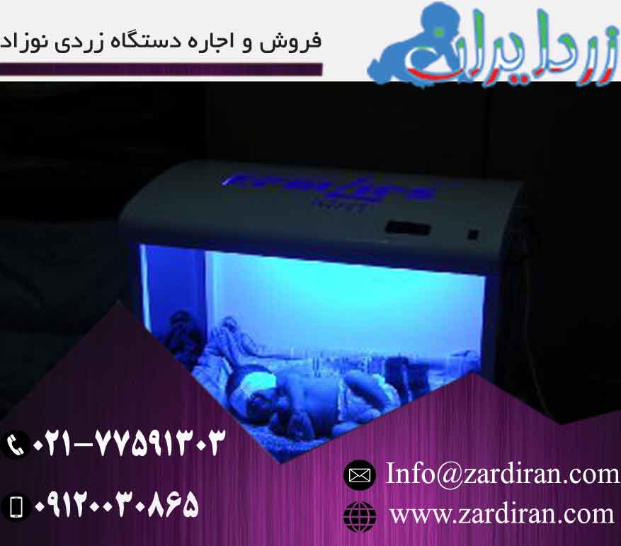 اجاره دستگاه زردی نوزاد یا فتوتراپی در منزل