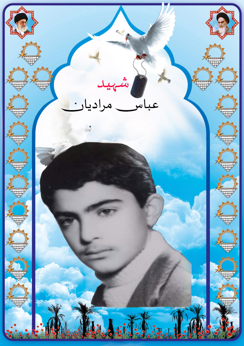 شهید عباس مرادیان -martyr abasmoradian 