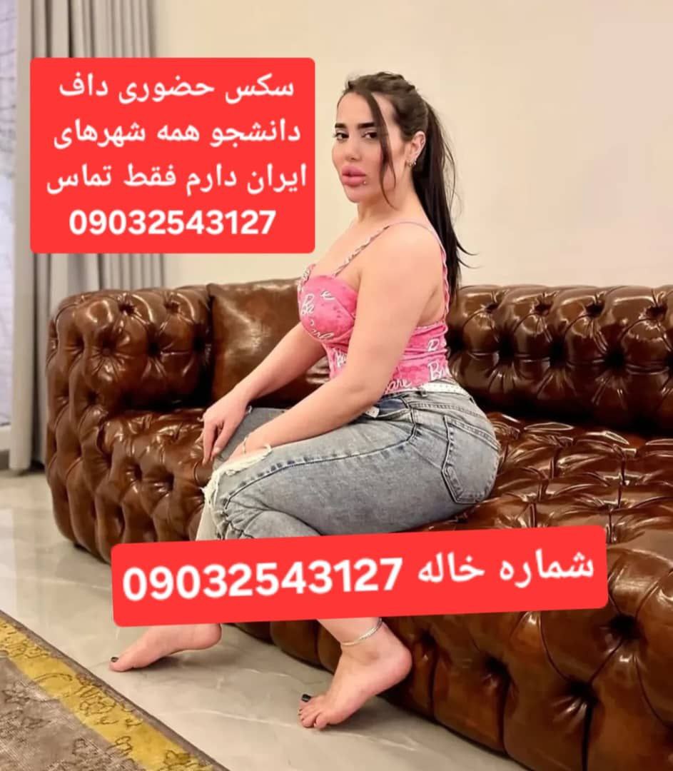 شماره خاله شماره خاله مشهد شماره خاله قوچان شماره خاله سبزوار شماره خاله نیشابور شماره خاله چناران شماره خاله بجنورد شماره خاله بیرجند شماره خاله کاشمر