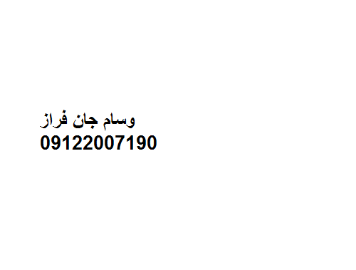 مترجم و ترجمه آنلاین عربی