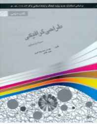 جواب سوالات عملی تمام فصول( 1تا13) طراحی گرافیک سیاه و سفید.