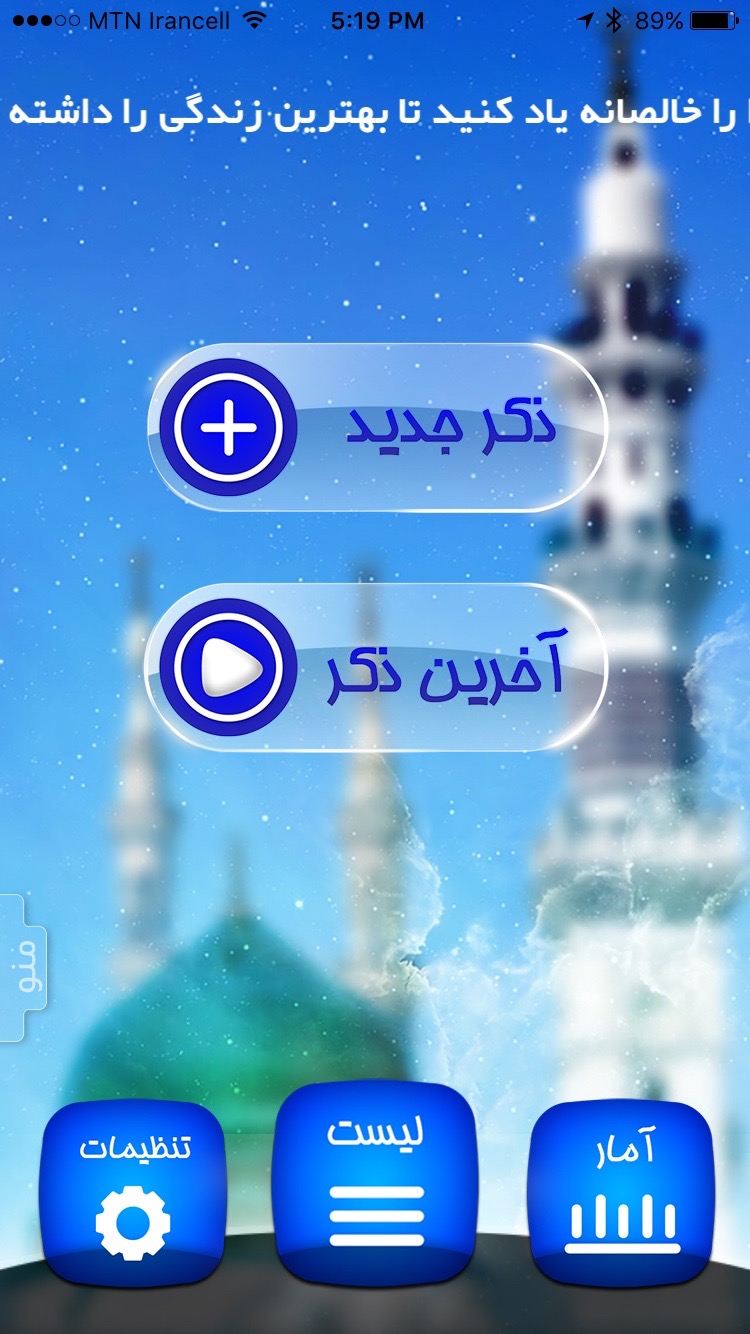 صفحه برنامه