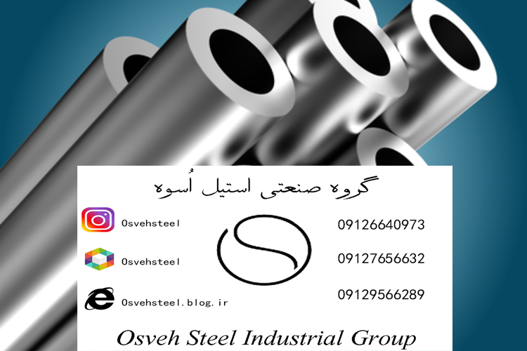 steel  osvehnless steel 430  تیل  قیمت استیل