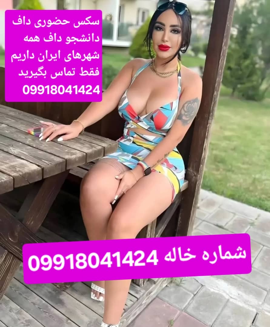 شماره خاله زنجان