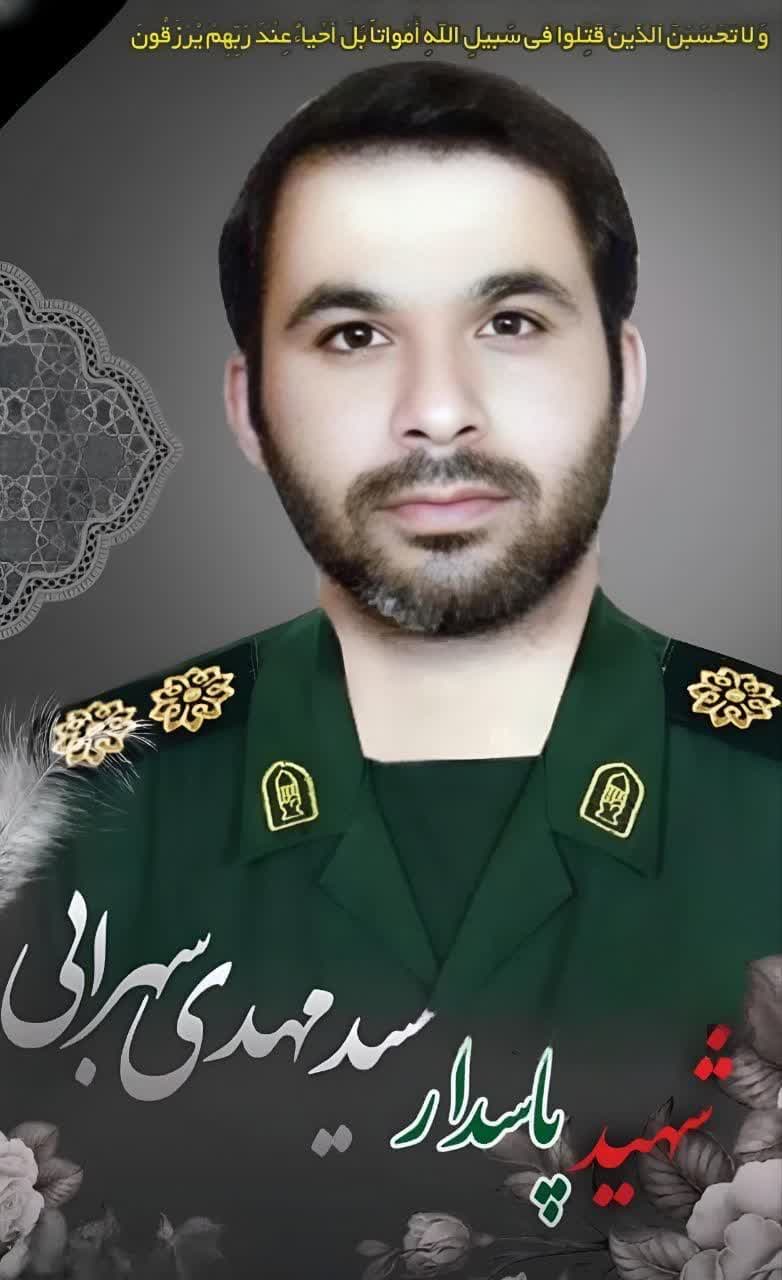 شهید سیدمهدی سهرابی - خرم آباد 1404