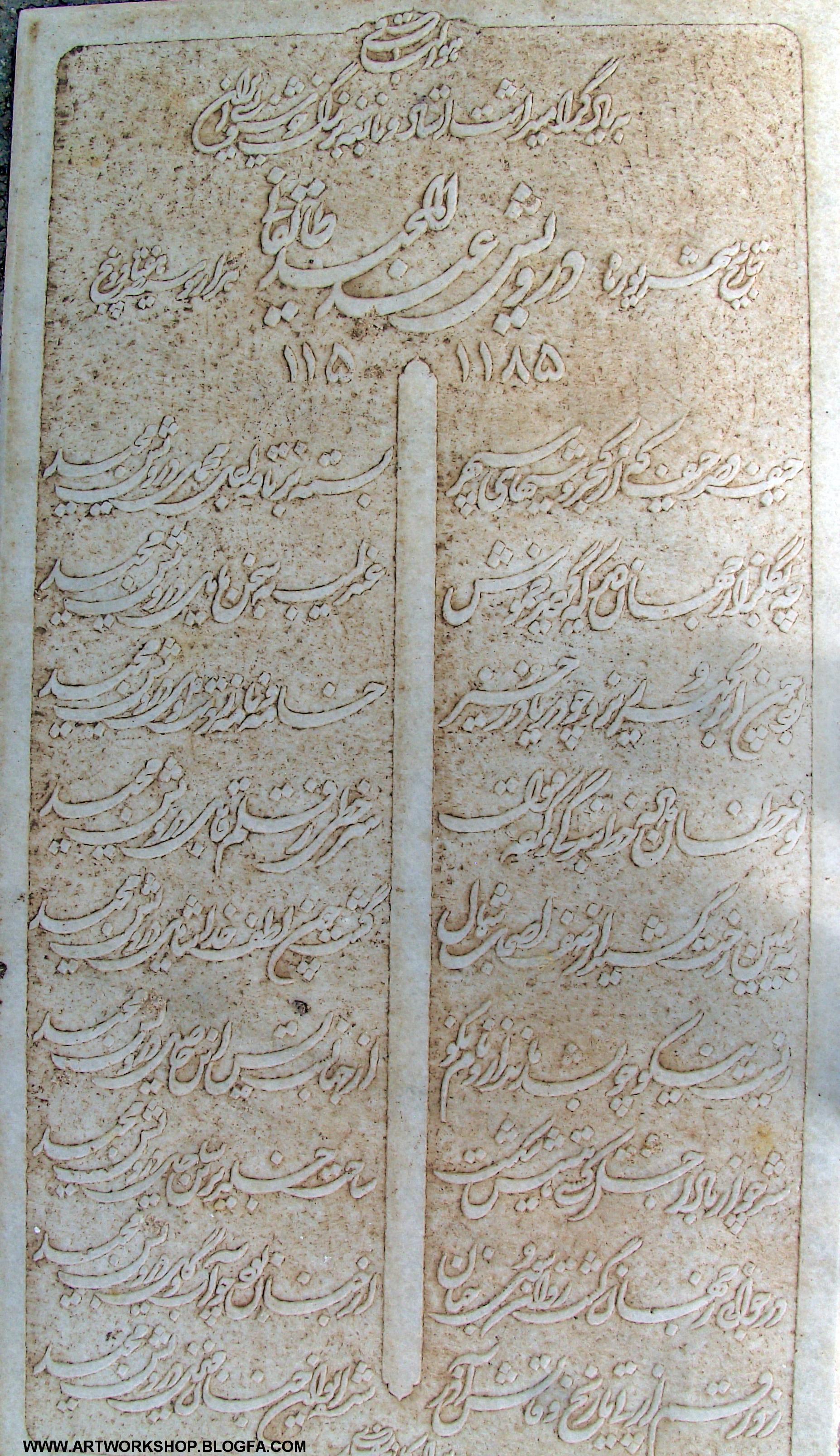 سنگ قبر