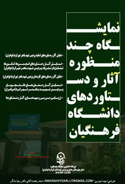 14020223 Dr.Dadgar,Reza-Ms.Heydari,Mahsa-Poster Nemayeshgah-1130-pnn4