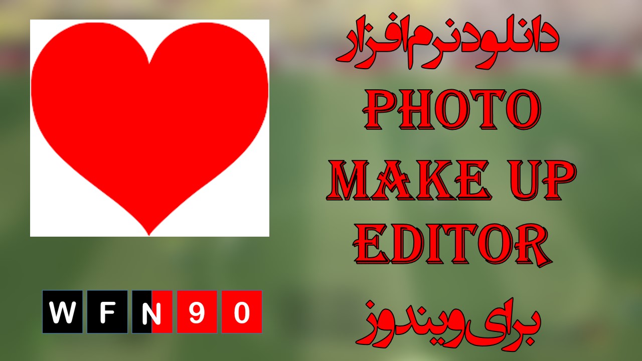 دانلود نرم افزار photo make up editor برای ویندوز