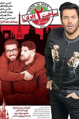 made in iran