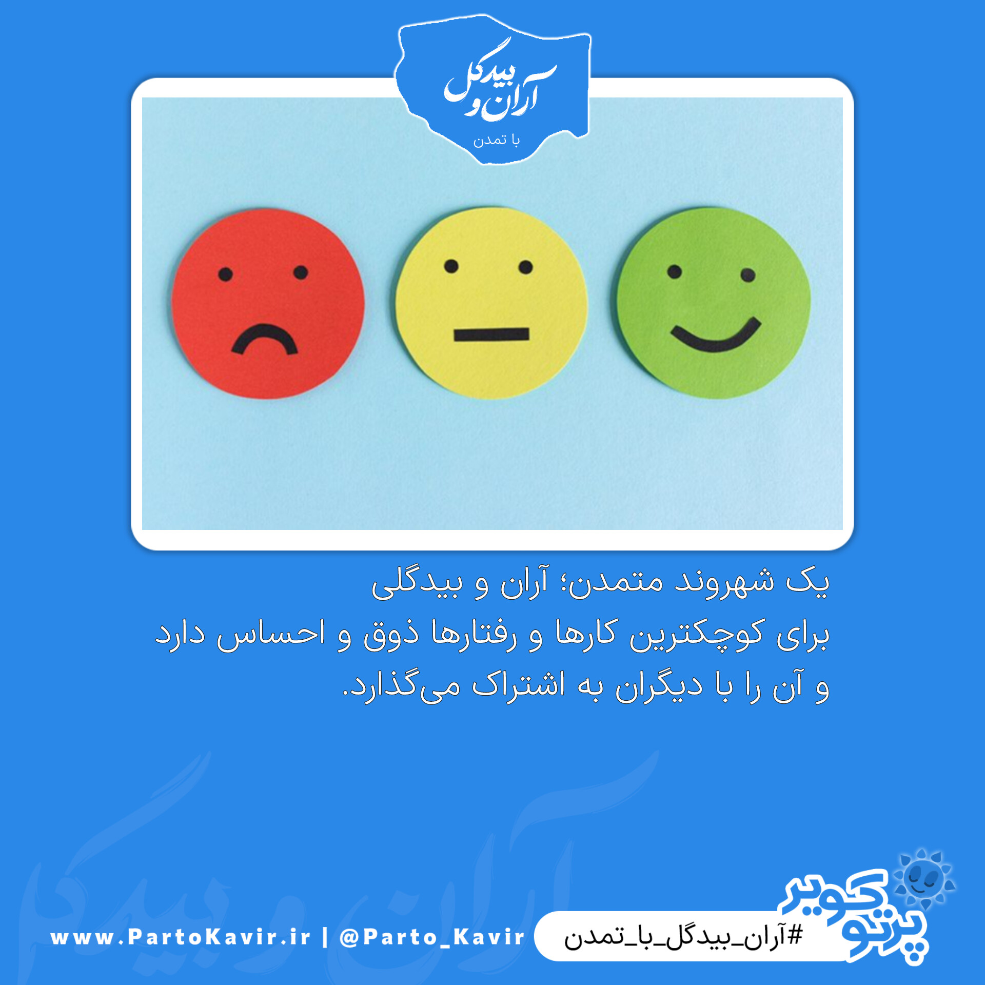 آران و بیدگل