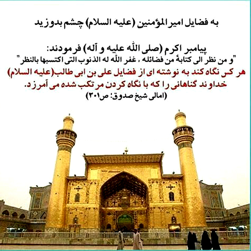 میلاد مولی الموحدین علیه السلام