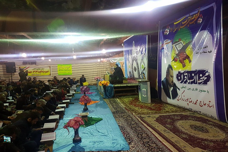 گزارش تصویری شرکت پرشور مردم در محفل انس با قرآن  با حضور استاد پورزرگری در لردگان