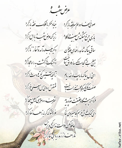 معلم ها باید حافظ را بشناسند