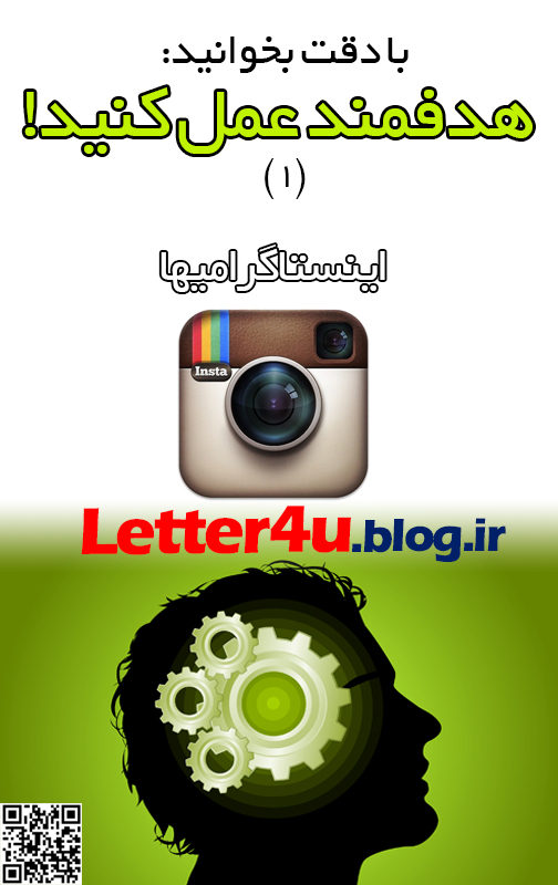 letter4u-accurate-instagram