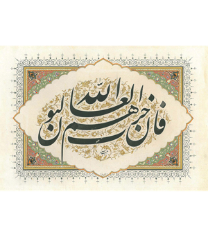حزب الله 