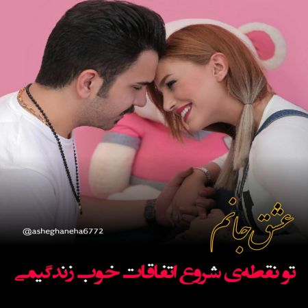 عکس عاشقانه احساسی