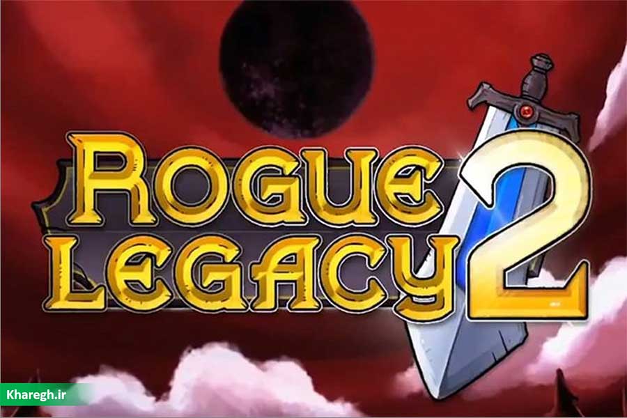 بازی Rogue Legacy 2 معرفی شد