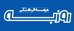 مدرسه روزبه