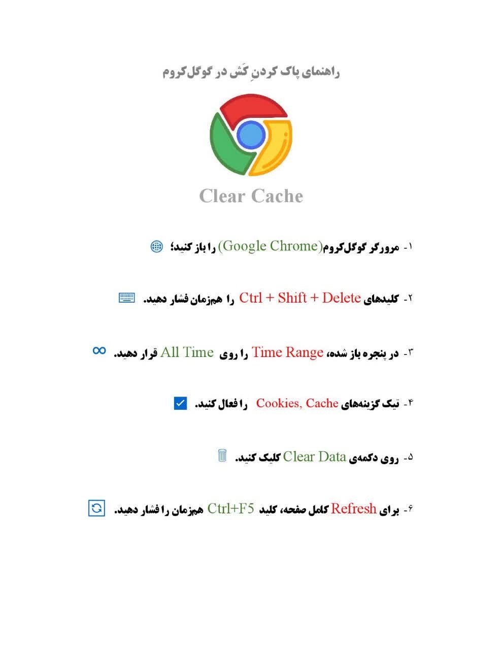آموزش پاک کردن History مرورگر Google Chrome