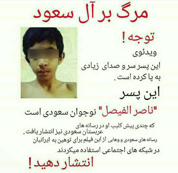 مهران یا ناصر الفیصل نوجوان 13 ساله تلگرام کیست