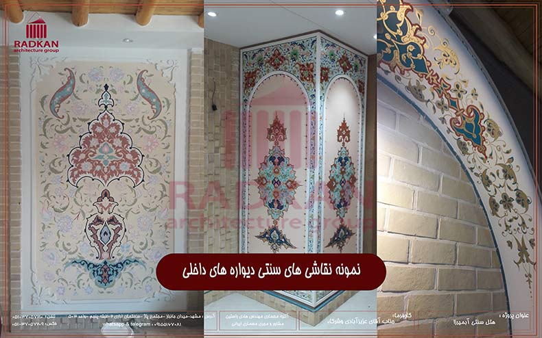 عکس نگاره های اجرایی پروژه: پروژه هتل سنتی آب میرزا
