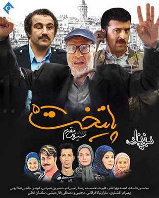 دانلود آهنگ ترکی پایتخت 5