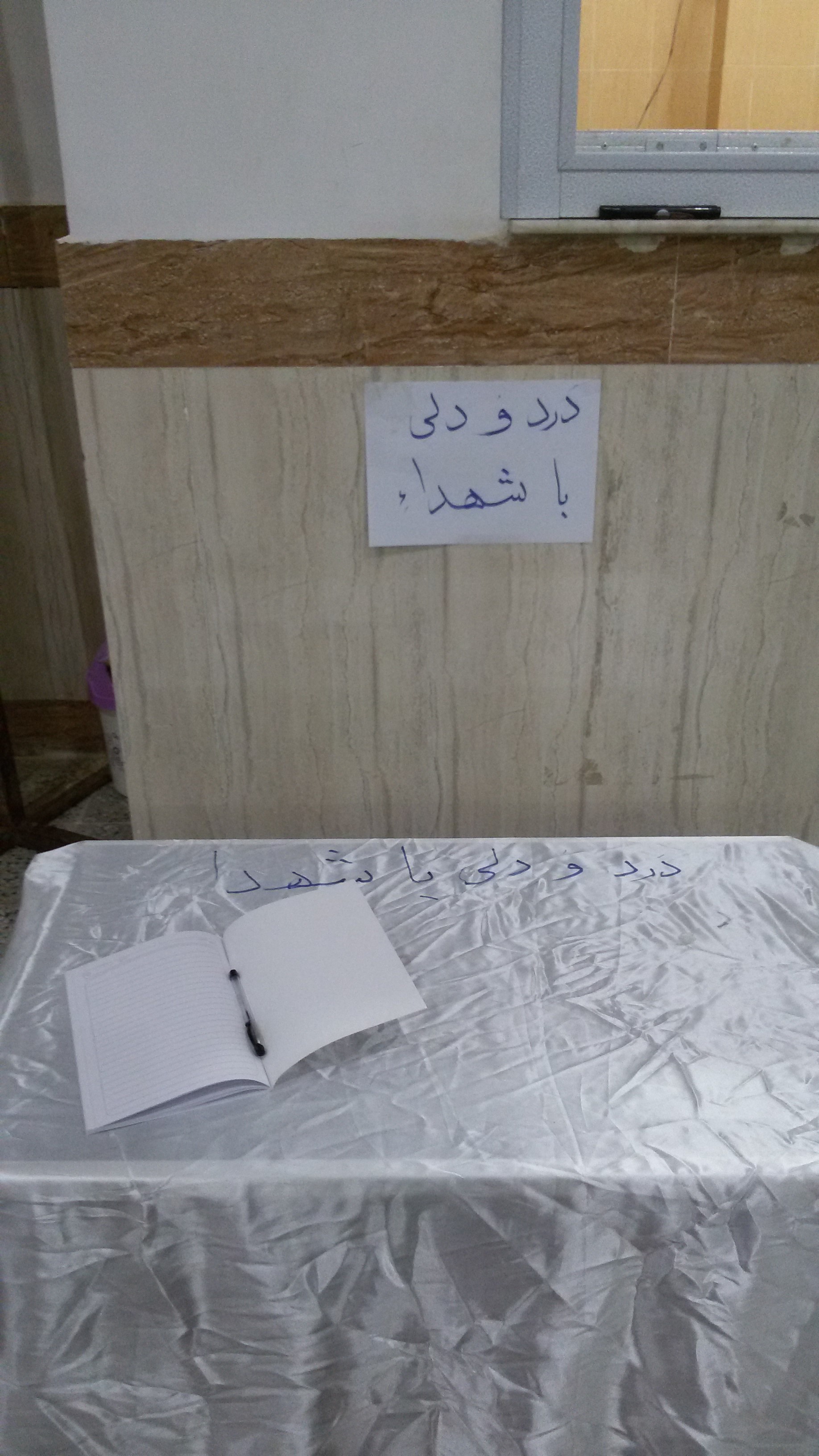 هنگامه 5