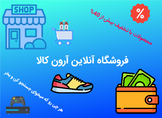 آرون کالا